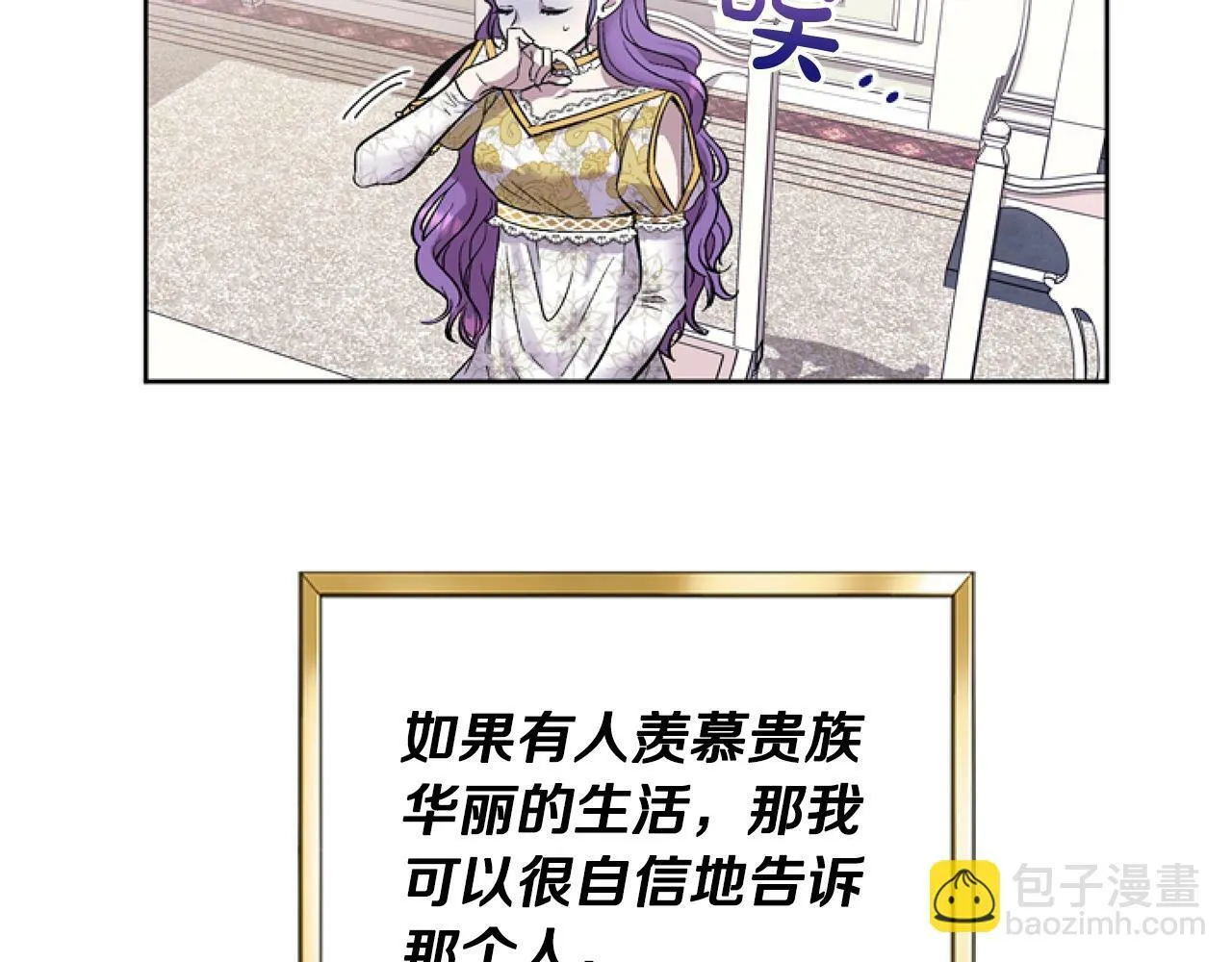 第1话 谁偷了我富有的家 第49页