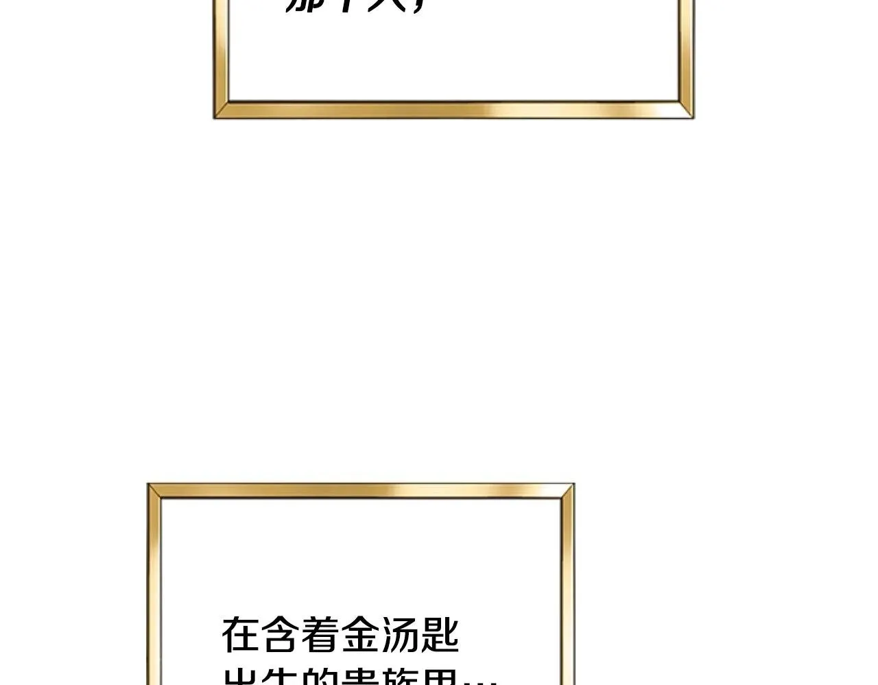 第1话 谁偷了我富有的家 第50页