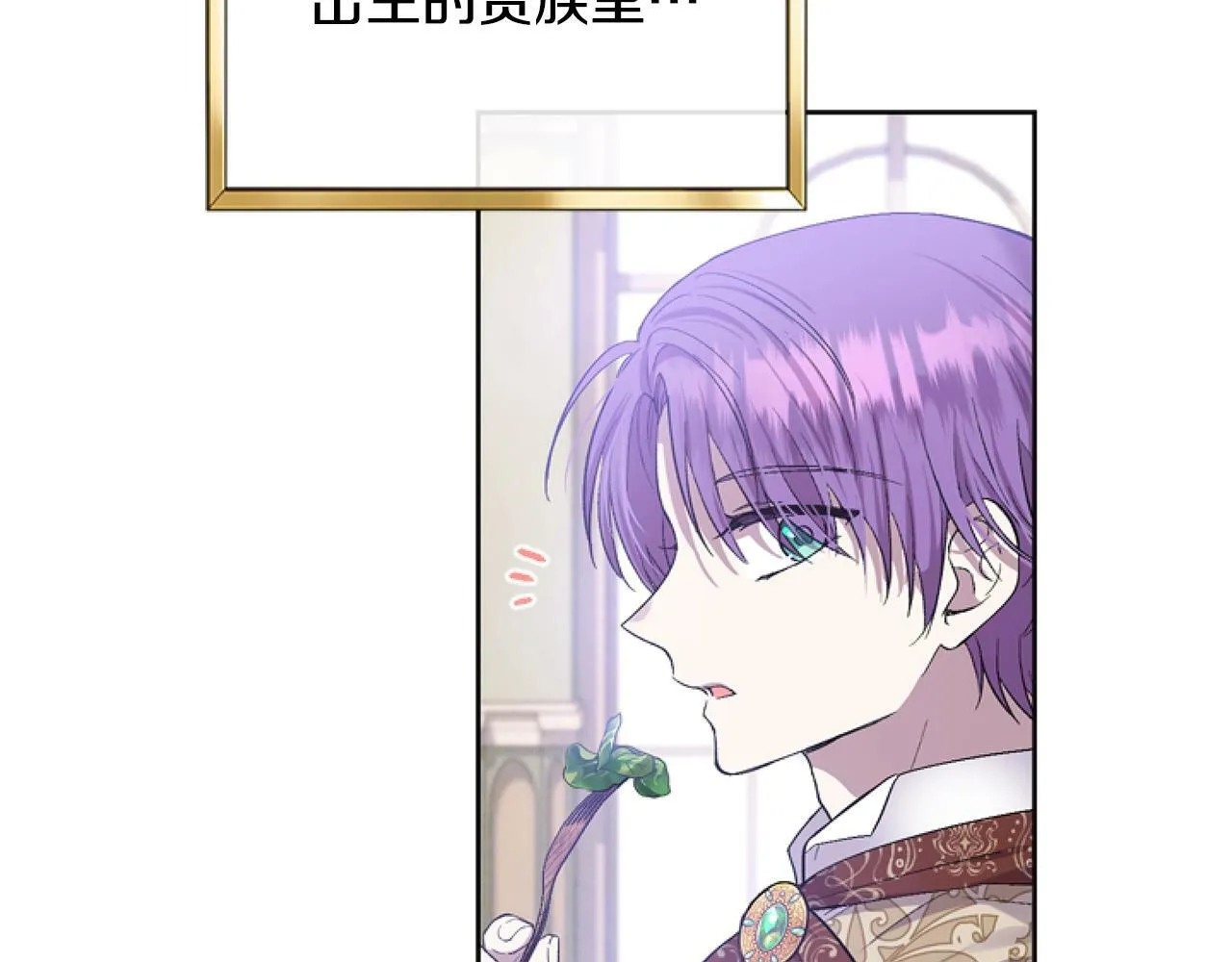 第1话 谁偷了我富有的家 第51页