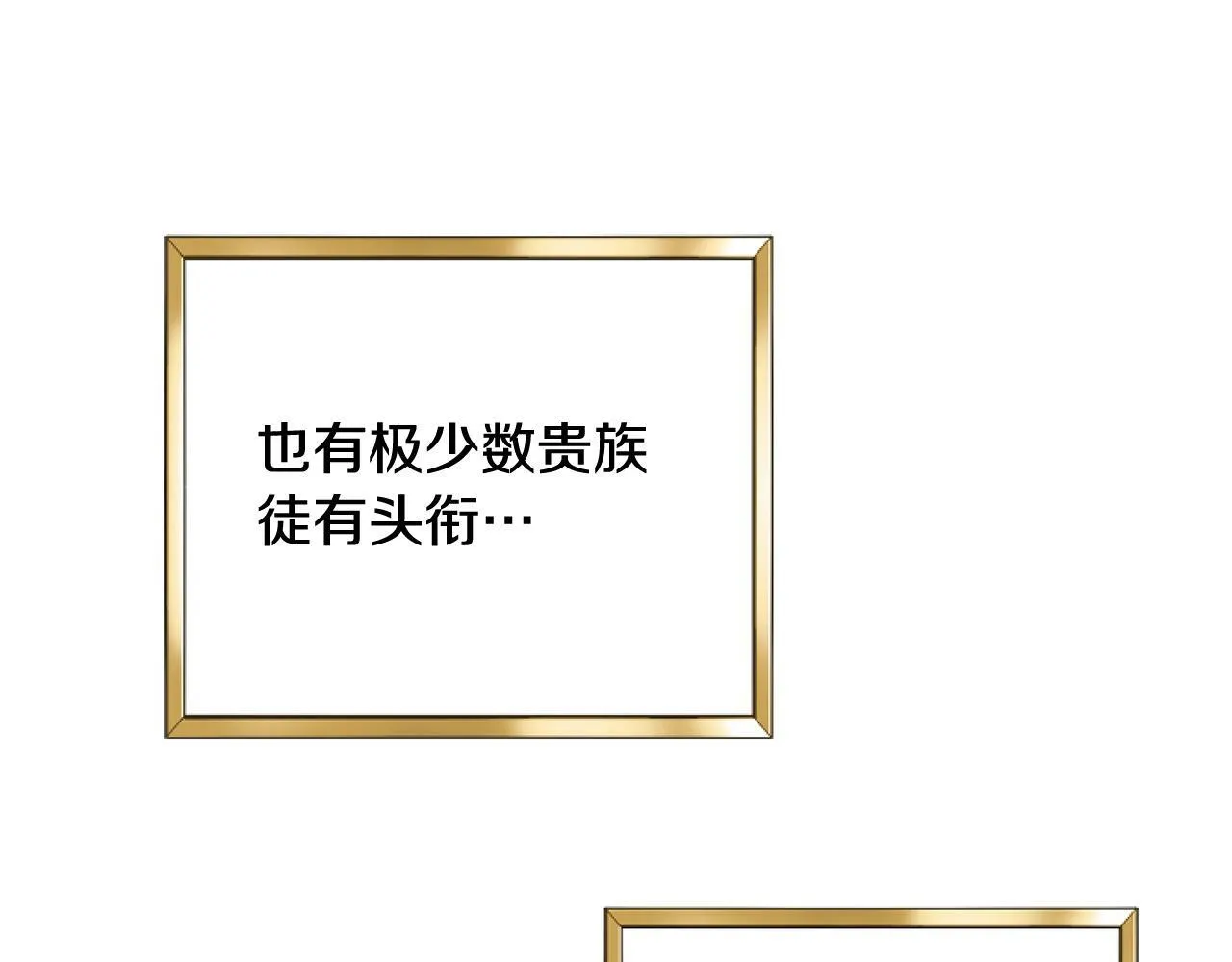第1话 谁偷了我富有的家 第54页