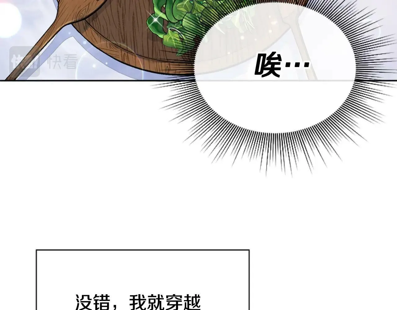 第1话 谁偷了我富有的家 第56页