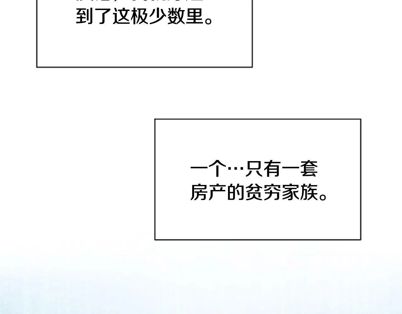 第1话 谁偷了我富有的家 第57页