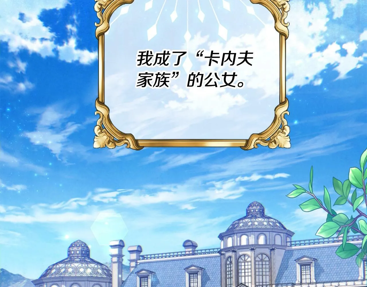 第1话 谁偷了我富有的家 第59页