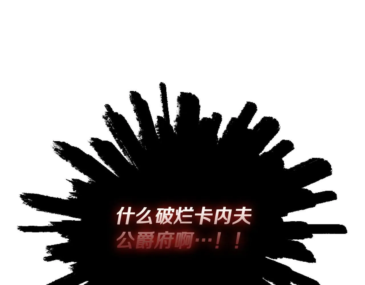 第1话 谁偷了我富有的家 第61页
