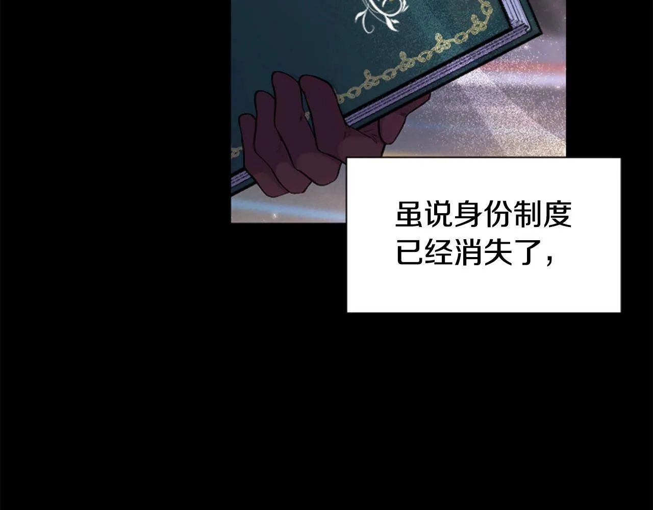 第1话 谁偷了我富有的家 第76页