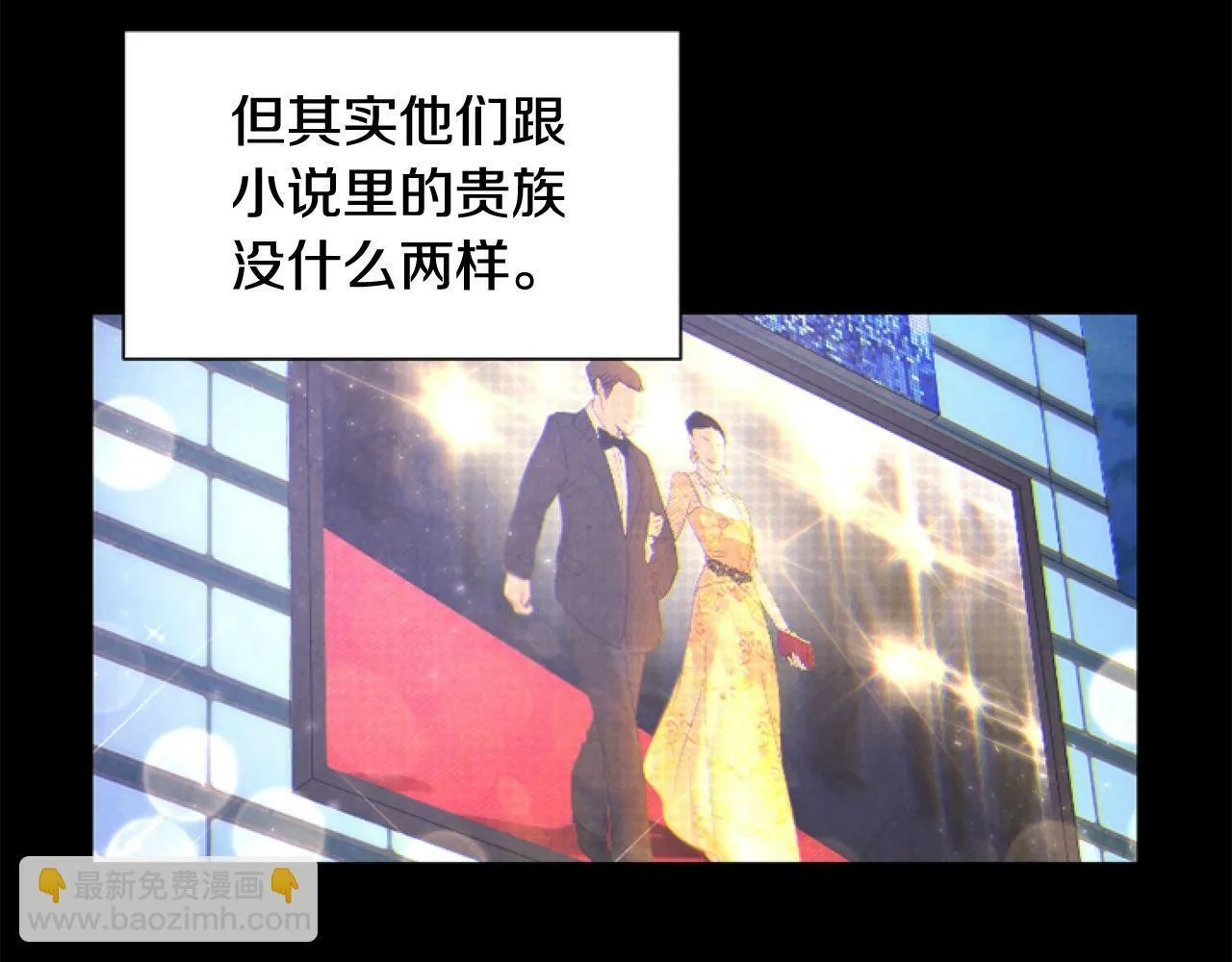 第1话 谁偷了我富有的家 第77页