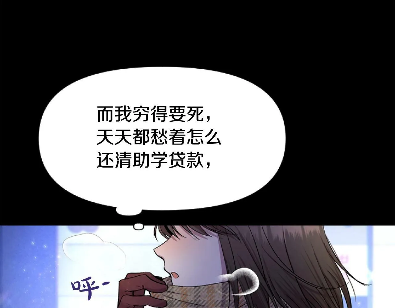 第1话 谁偷了我富有的家 第78页