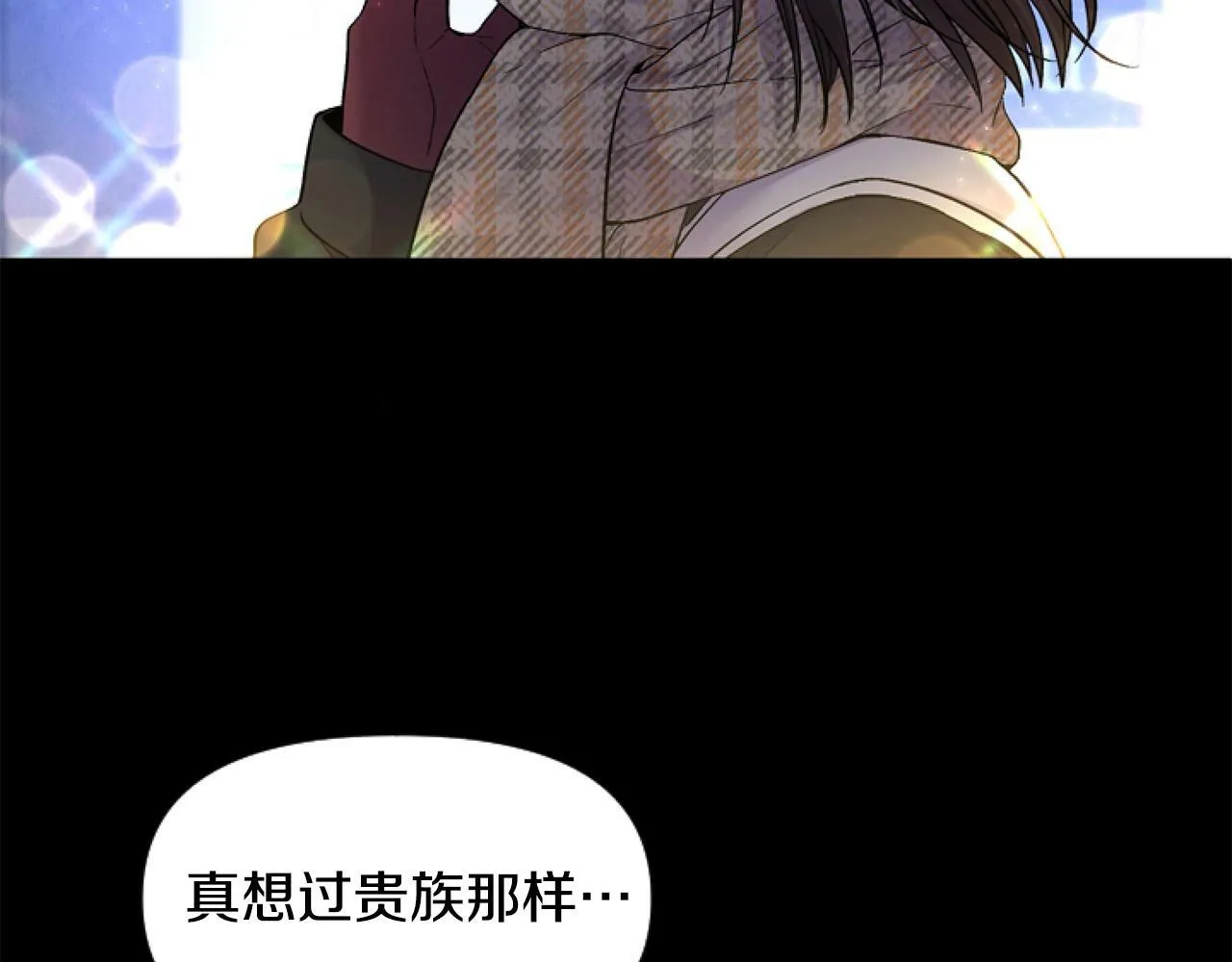 第1话 谁偷了我富有的家 第79页