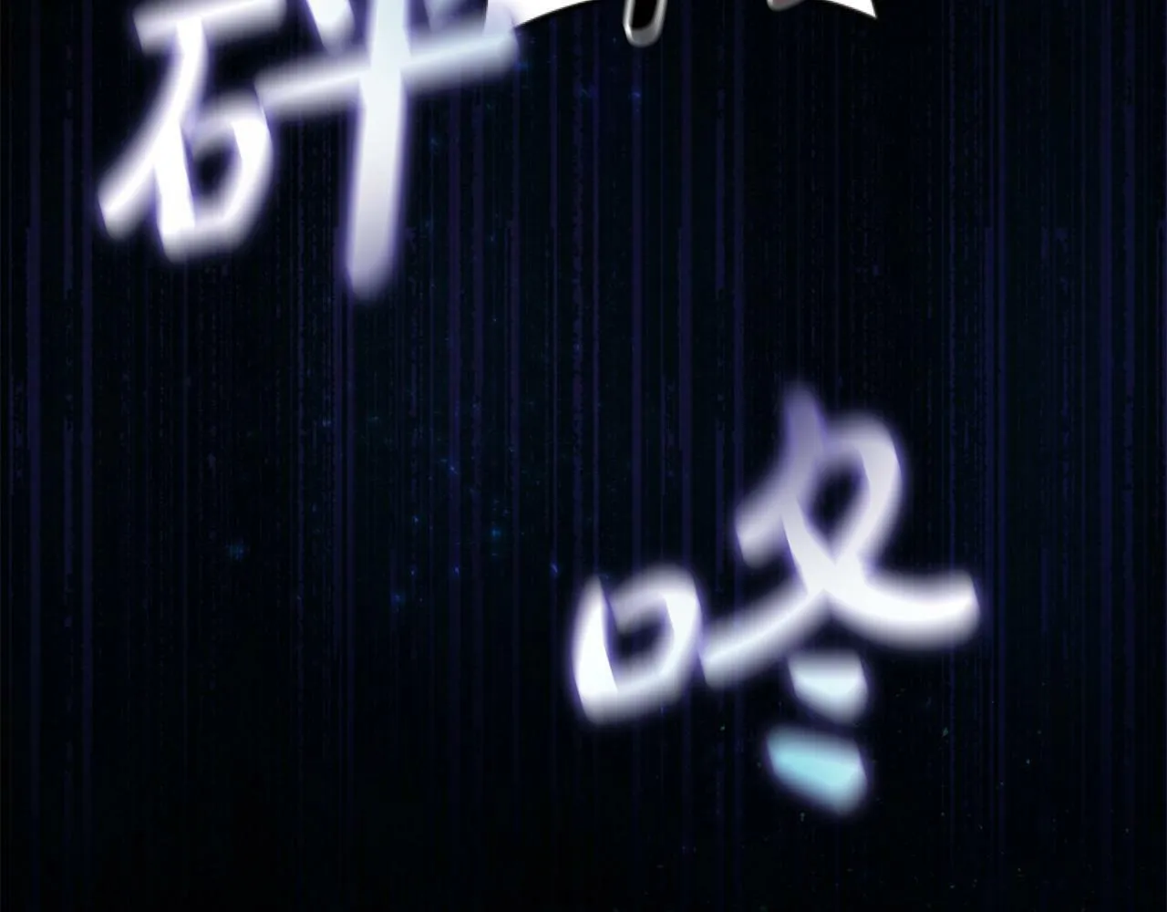 第1话 谁偷了我富有的家 第85页