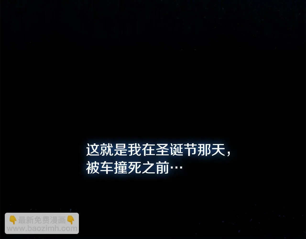 第1话 谁偷了我富有的家 第86页