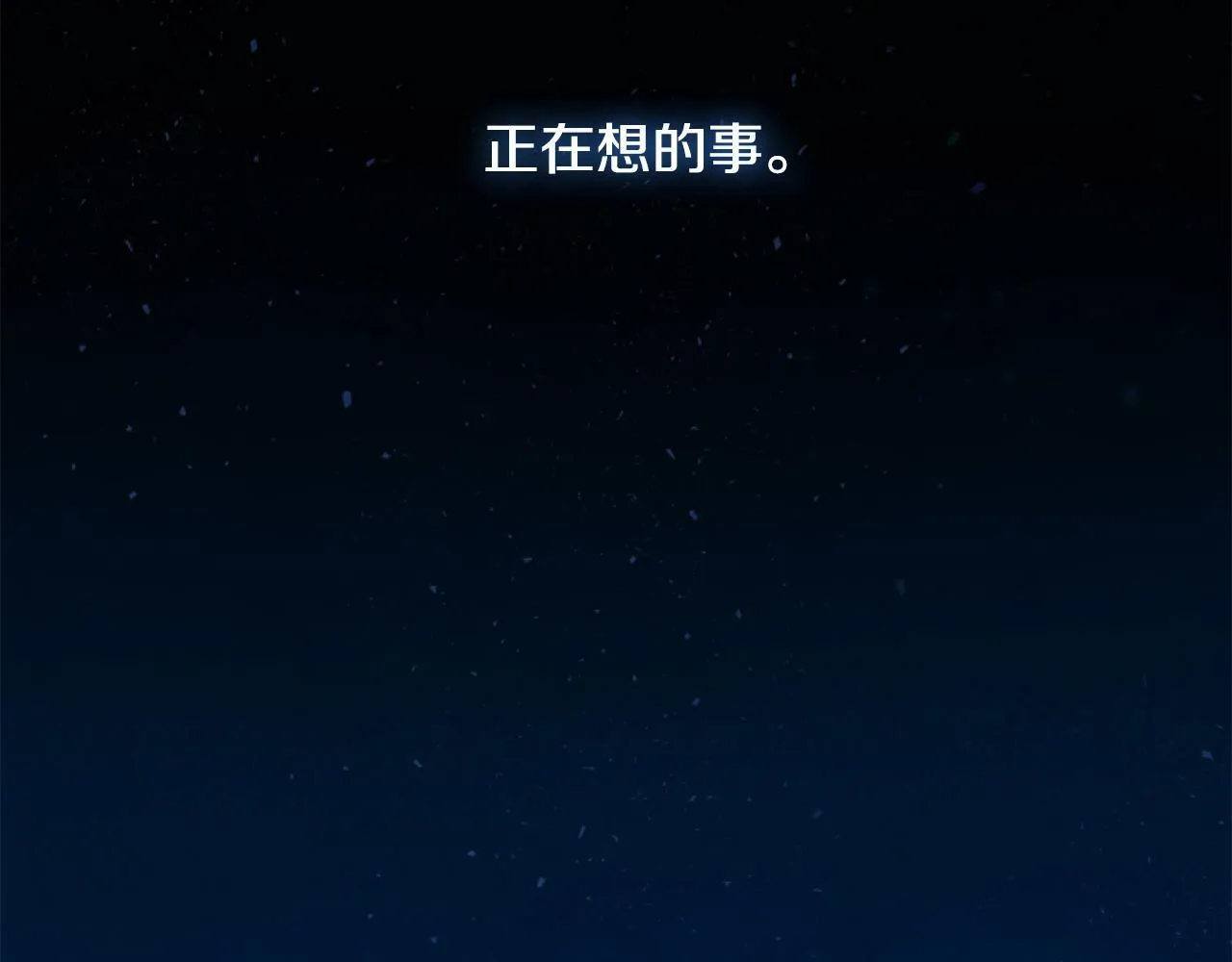 第1话 谁偷了我富有的家 第87页