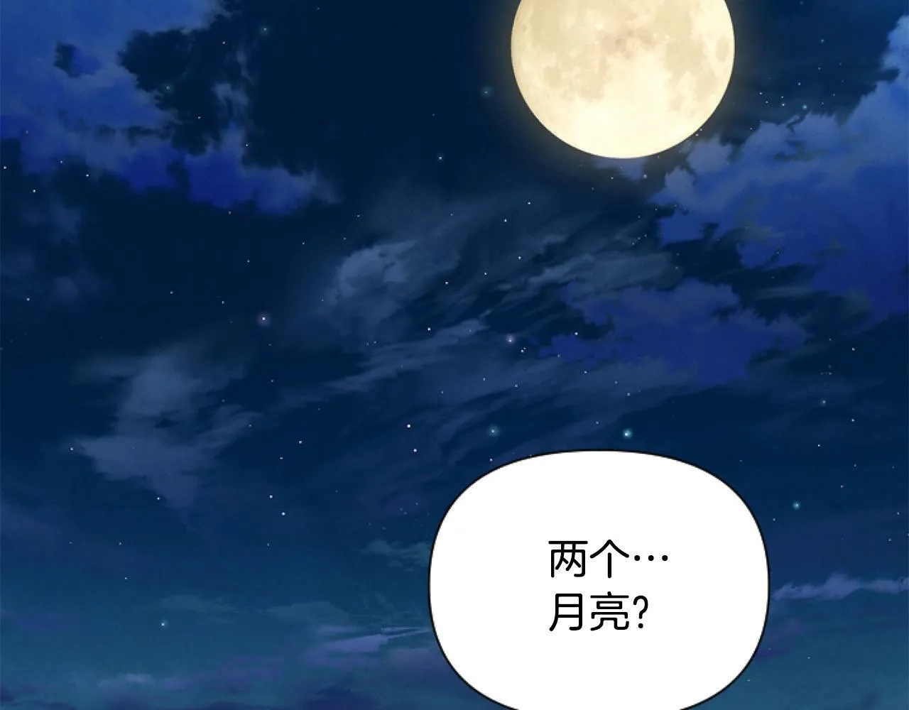 第1话 谁偷了我富有的家 第89页