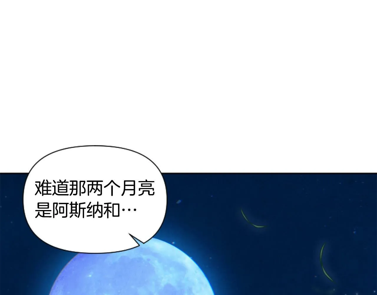 第1话 谁偷了我富有的家 第93页