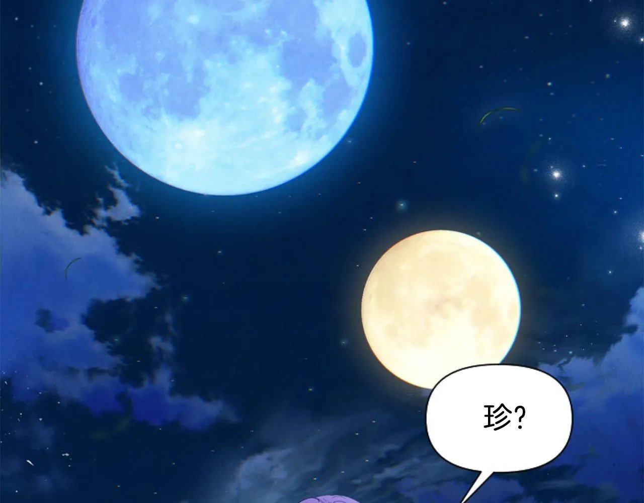 第1话 谁偷了我富有的家 第94页