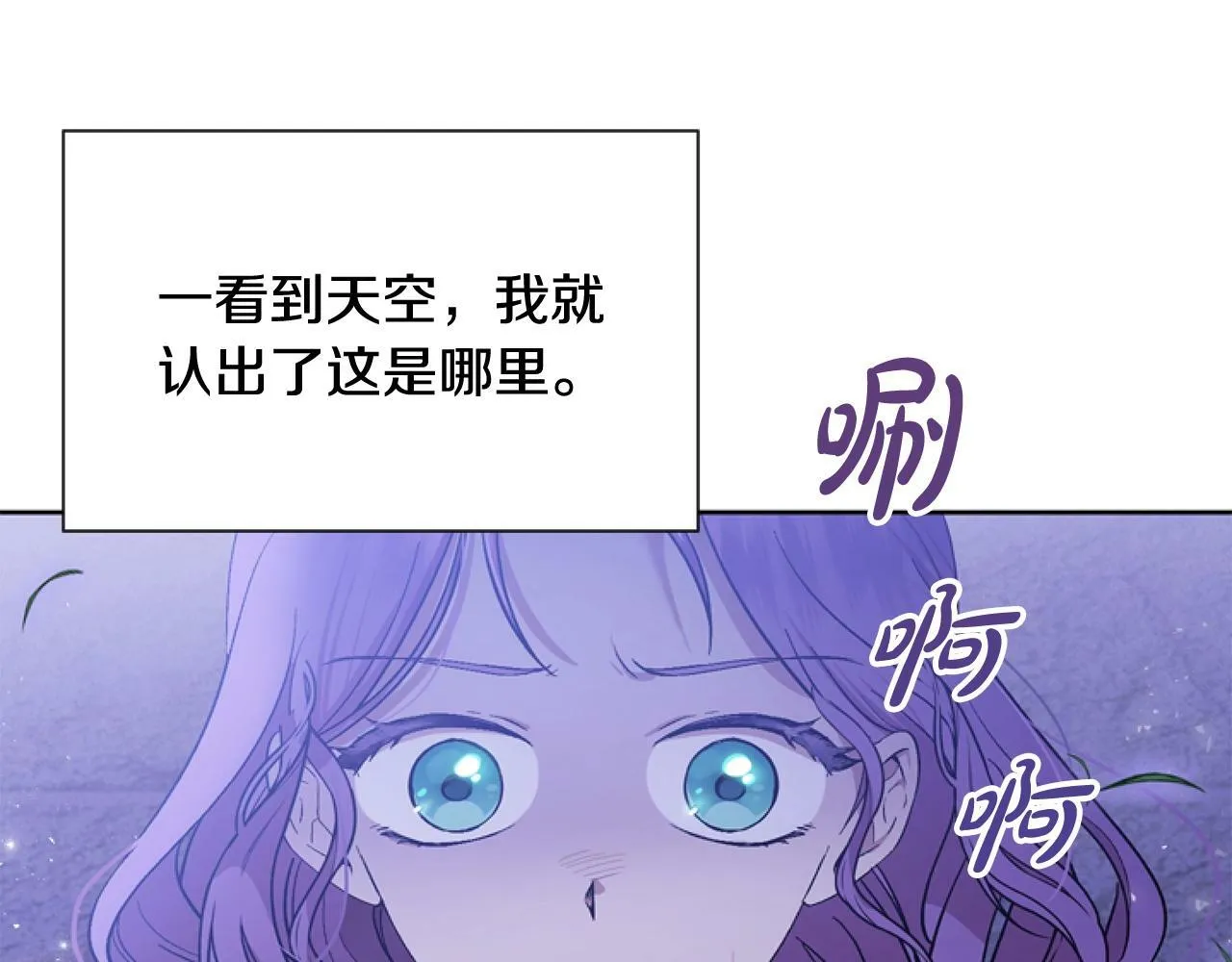 第1话 谁偷了我富有的家 第96页