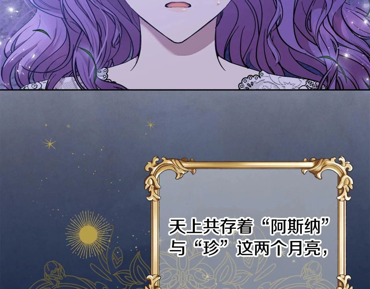 第1话 谁偷了我富有的家 第97页
