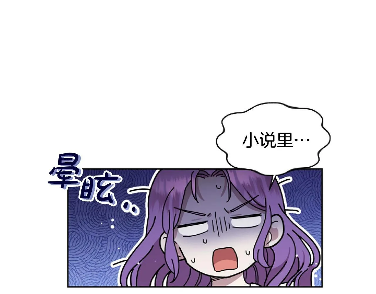 第1话 谁偷了我富有的家 第102页