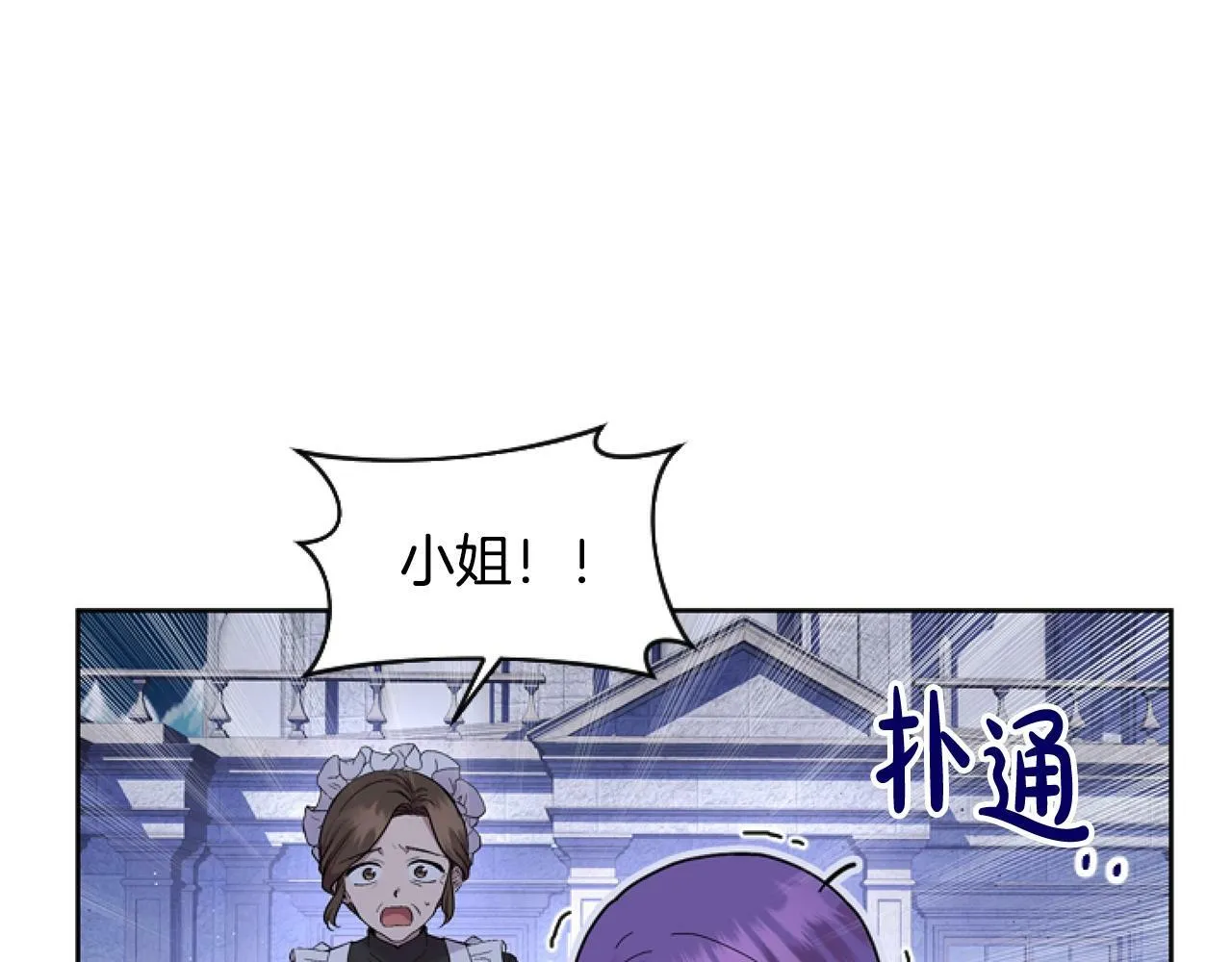 第1话 谁偷了我富有的家 第103页