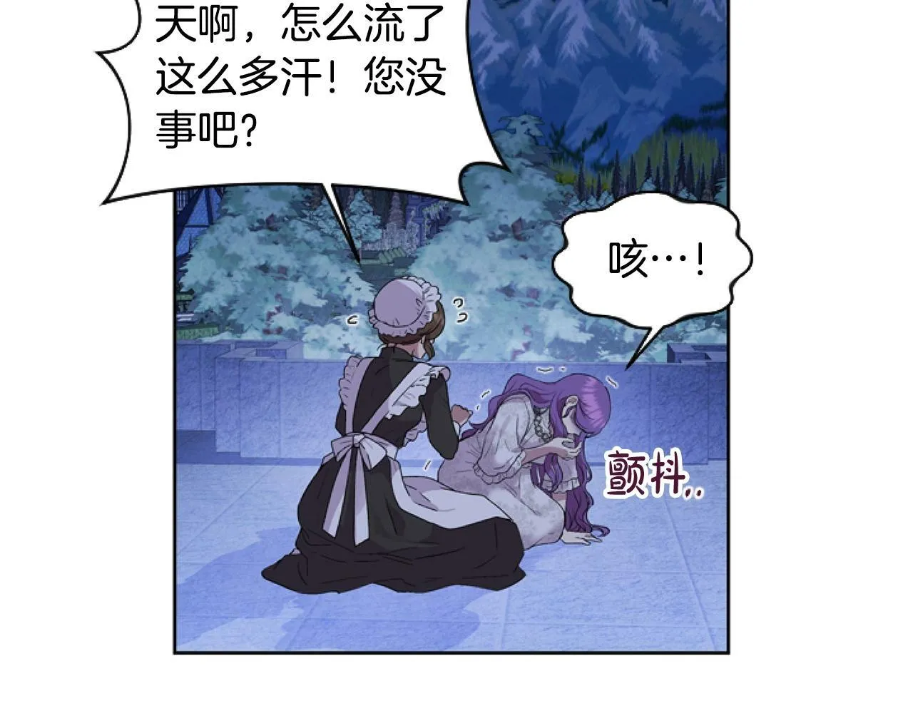 第1话 谁偷了我富有的家 第105页