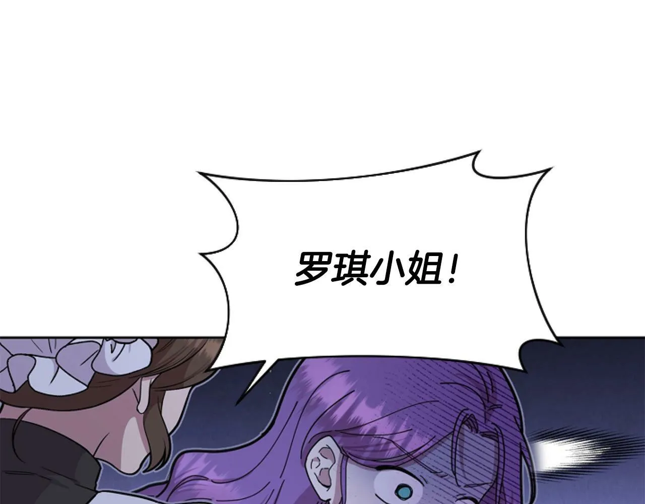 第1话 谁偷了我富有的家 第106页