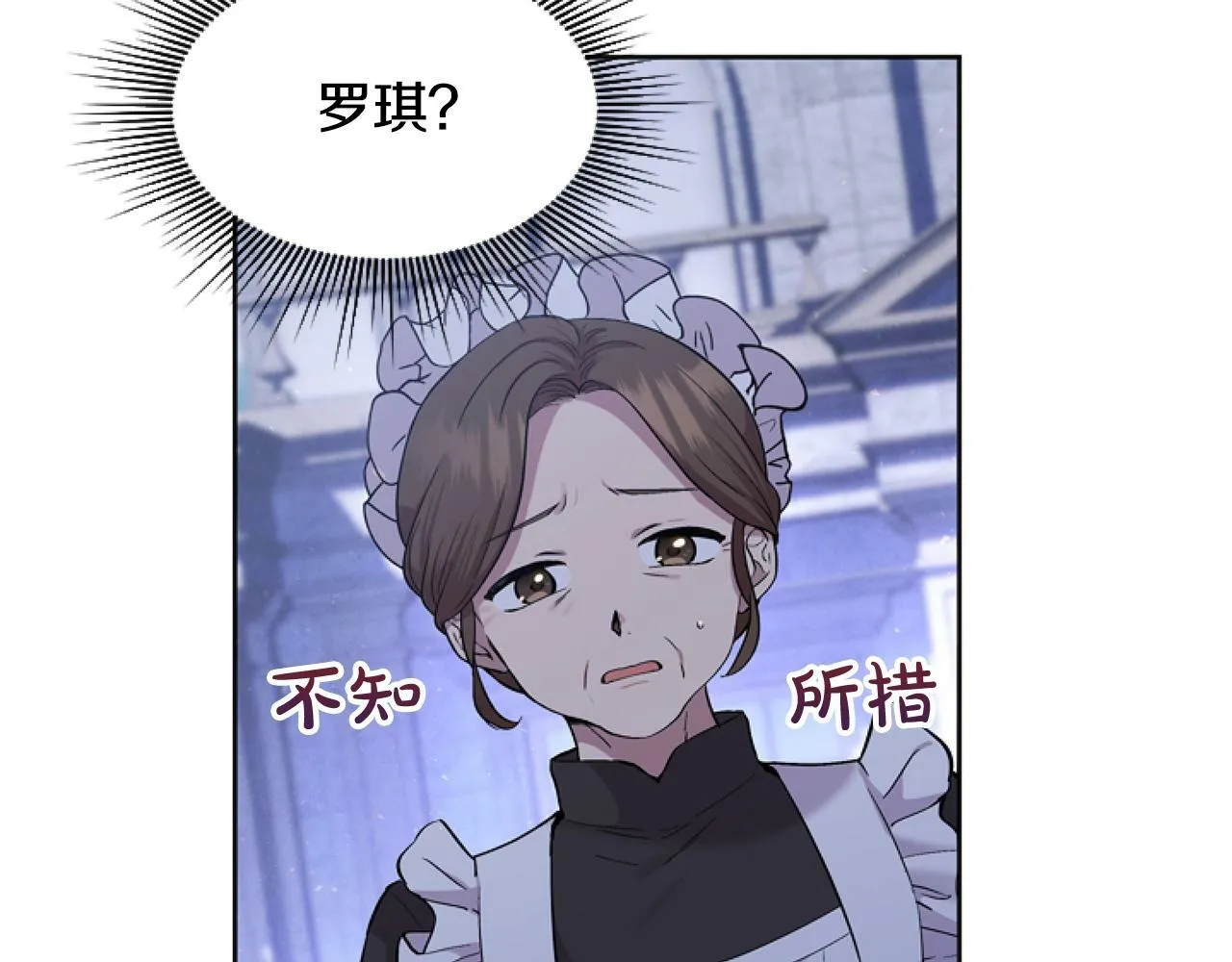第1话 谁偷了我富有的家 第108页