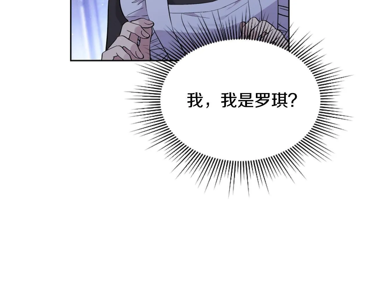 第1话 谁偷了我富有的家 第109页