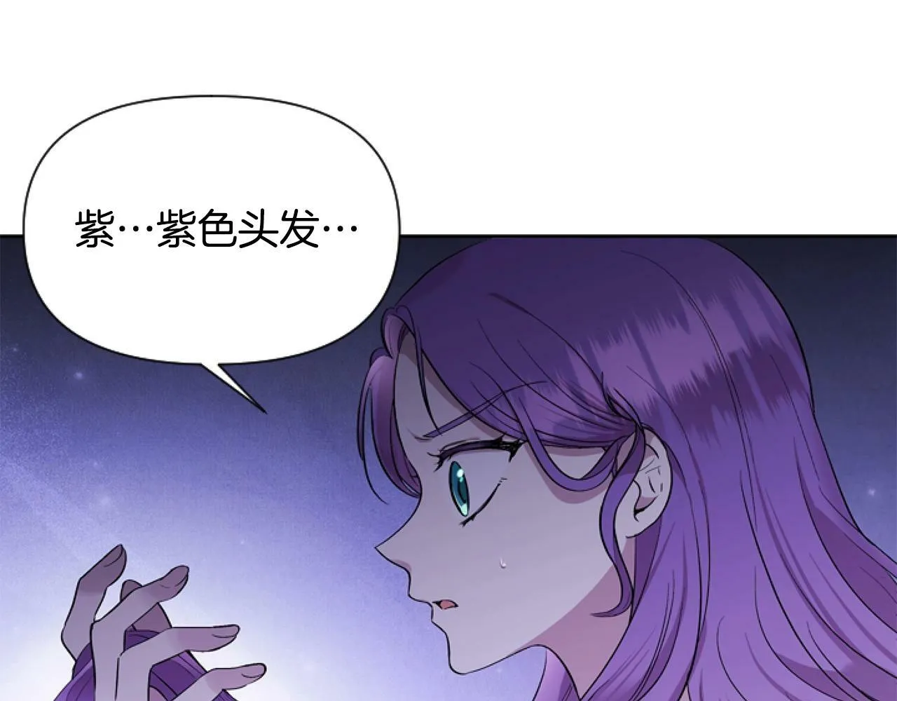 第1话 谁偷了我富有的家 第111页