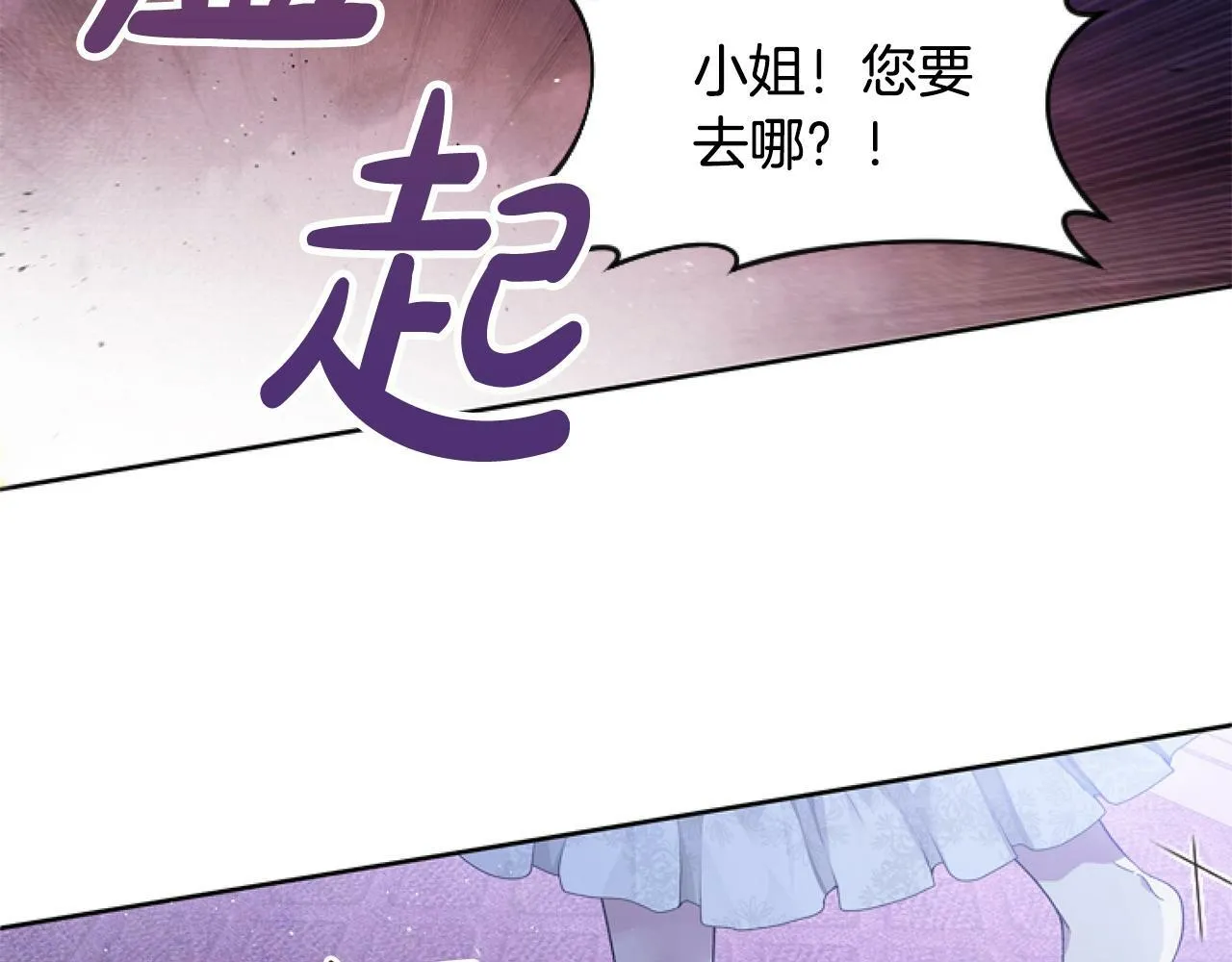 第1话 谁偷了我富有的家 第113页