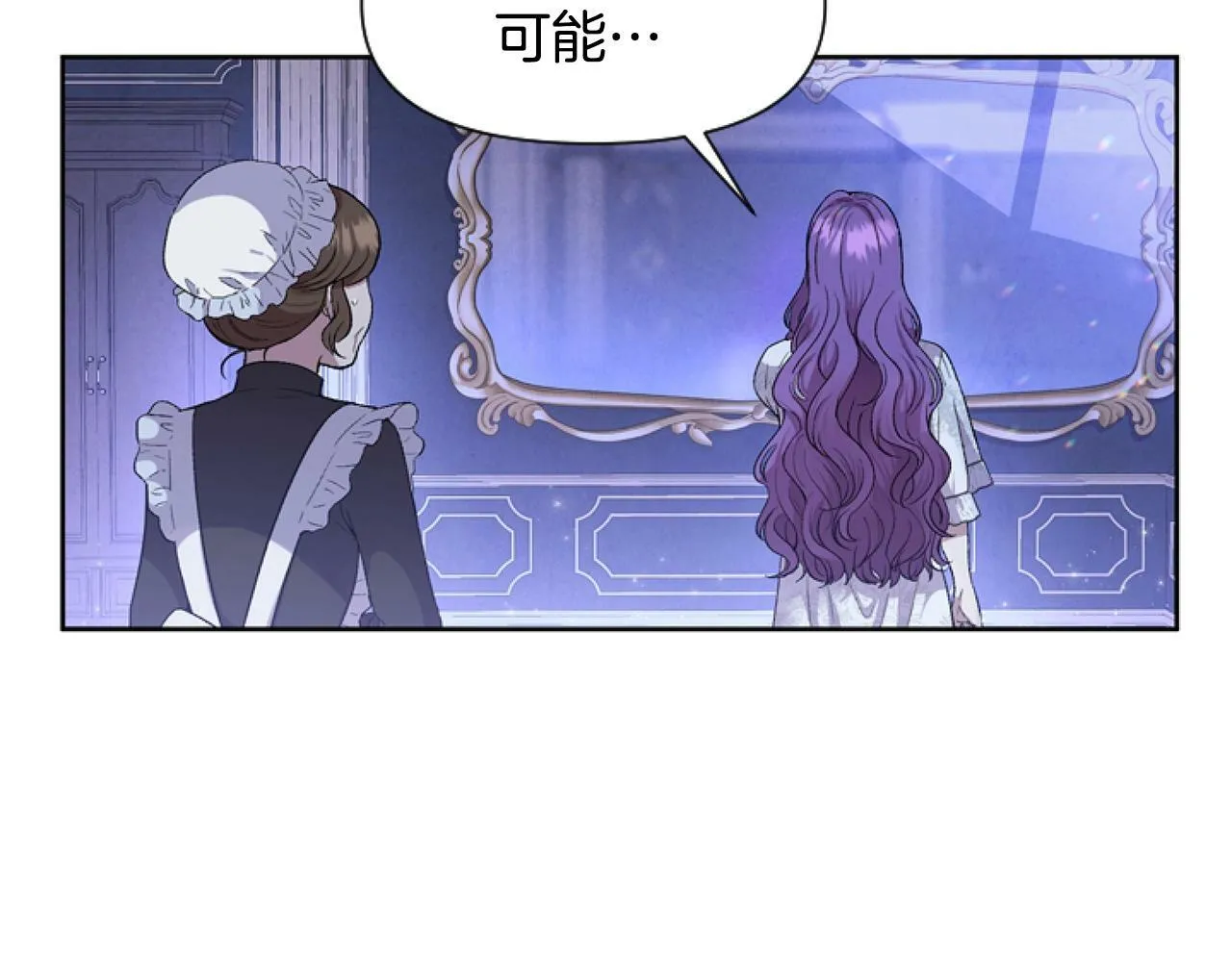 第1话 谁偷了我富有的家 第115页