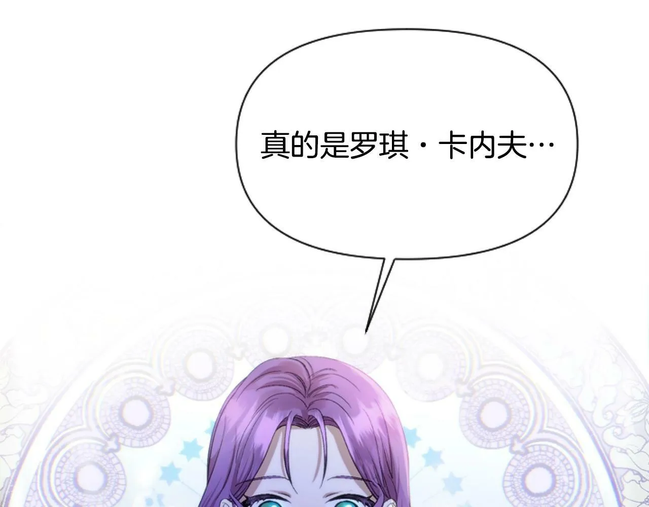 第1话 谁偷了我富有的家 第116页