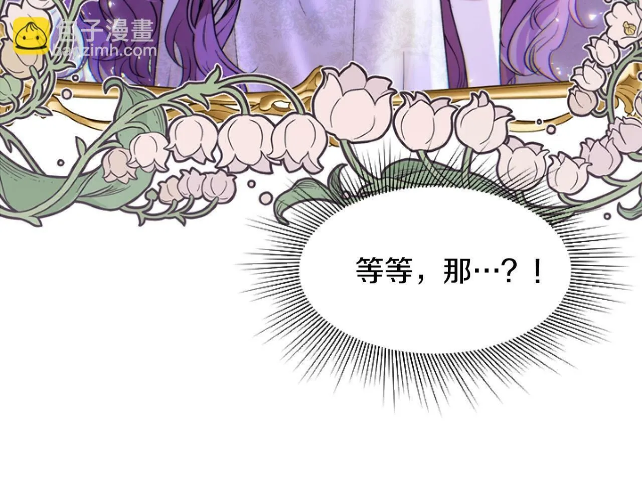 第1话 谁偷了我富有的家 第118页