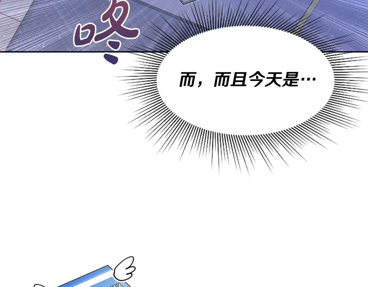 第1话 谁偷了我富有的家 第120页