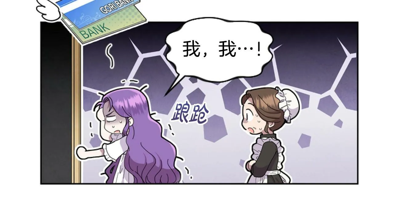 第1话 谁偷了我富有的家 第121页