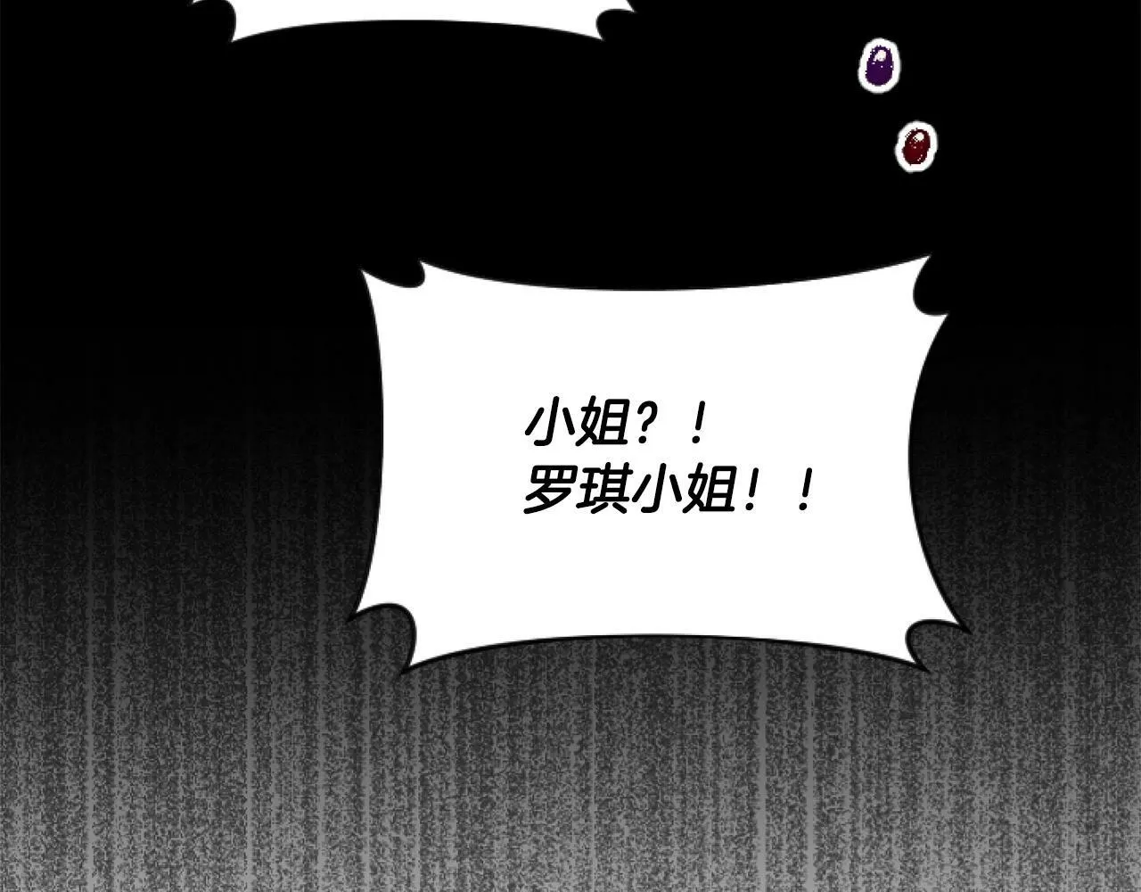 第1话 谁偷了我富有的家 第125页