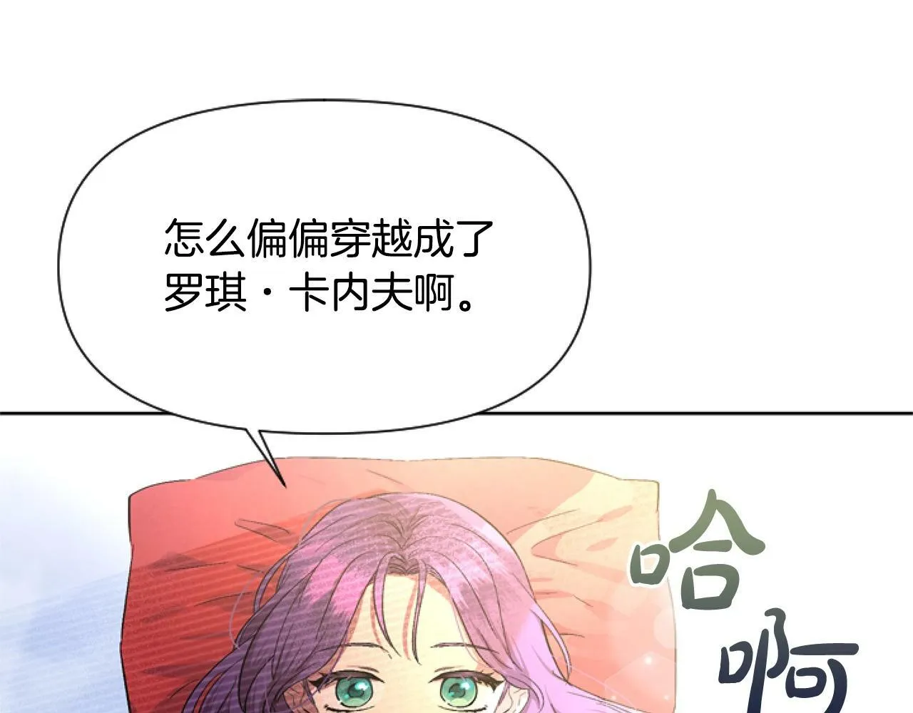 第1话 谁偷了我富有的家 第131页