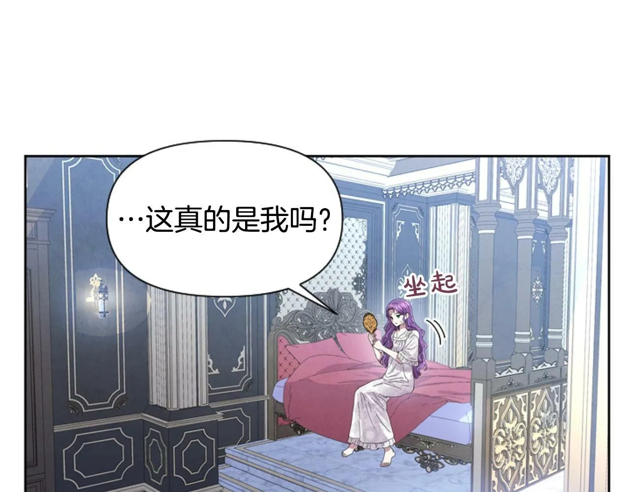 第1话 谁偷了我富有的家 第133页