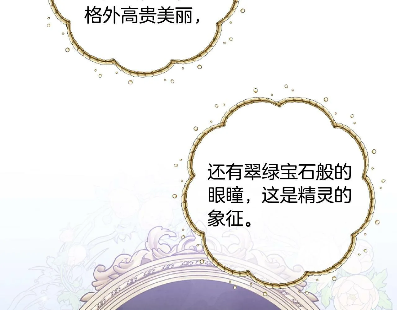 第1话 谁偷了我富有的家 第135页