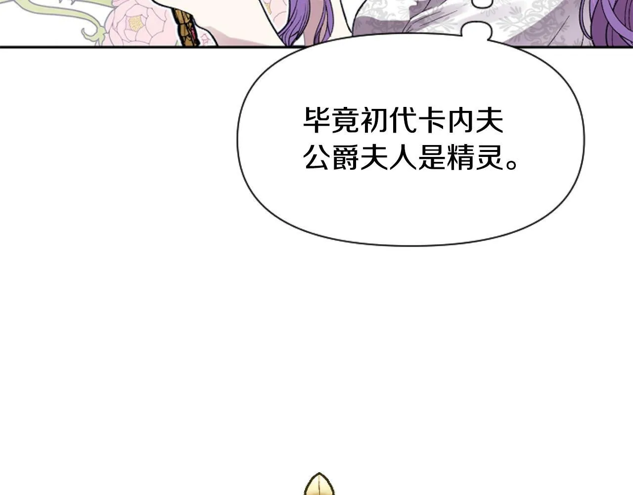 第1话 谁偷了我富有的家 第138页