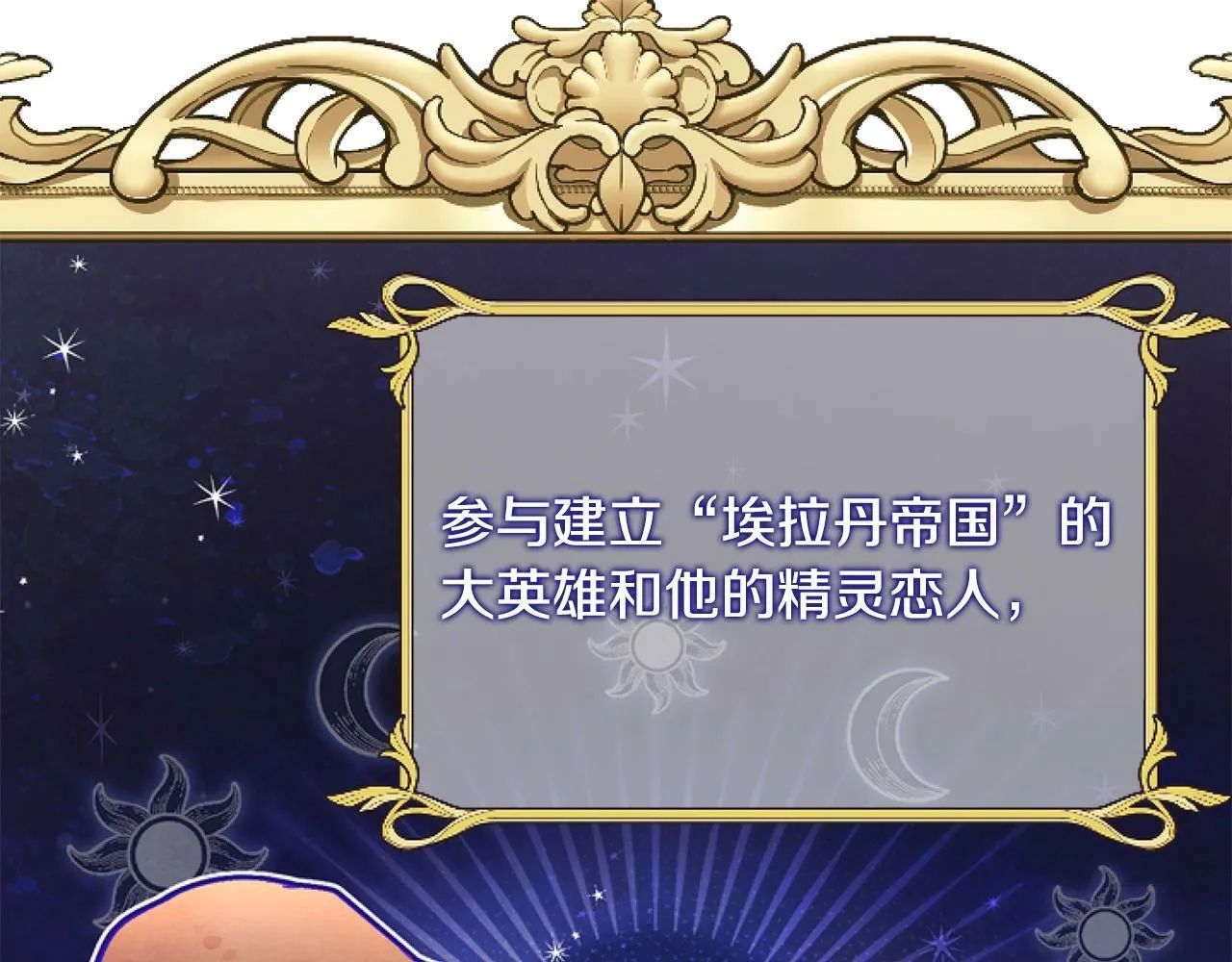 第1话 谁偷了我富有的家 第139页