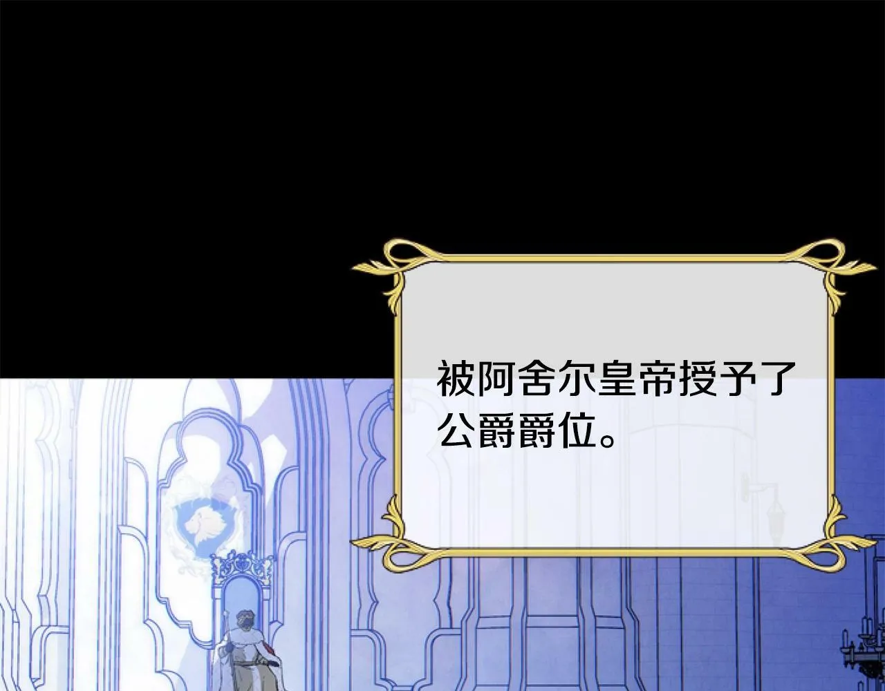 第1话 谁偷了我富有的家 第142页