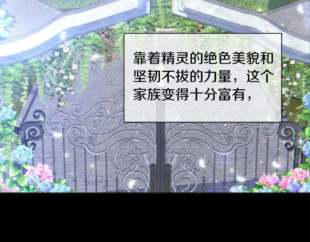 第1话 谁偷了我富有的家 第145页