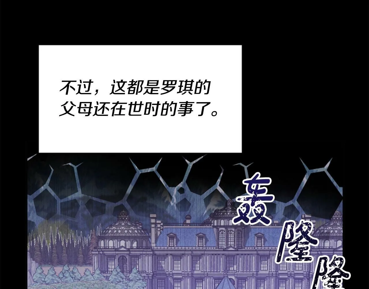第1话 谁偷了我富有的家 第146页