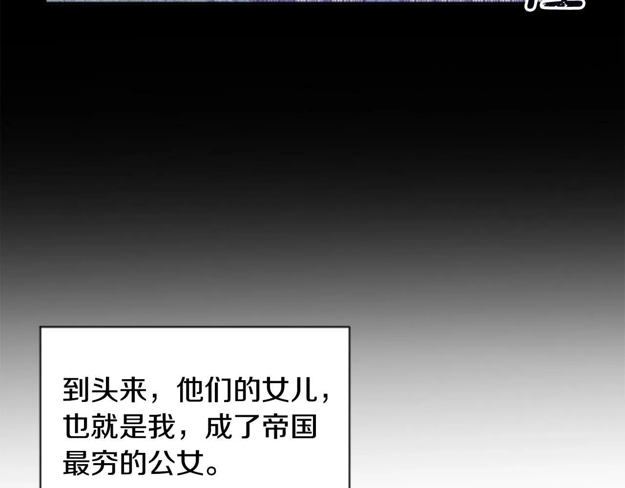 第1话 谁偷了我富有的家 第147页