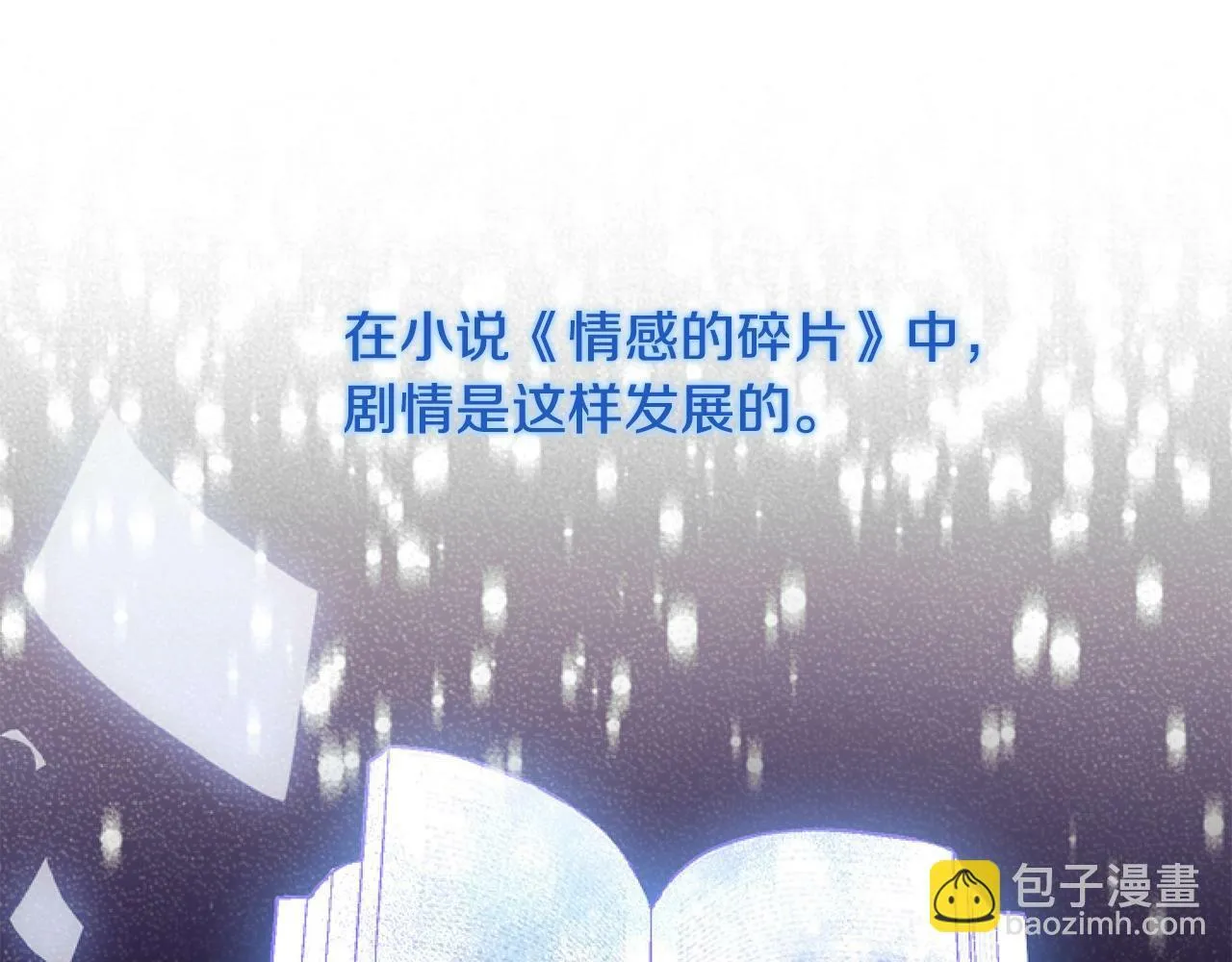 第1话 谁偷了我富有的家 第149页