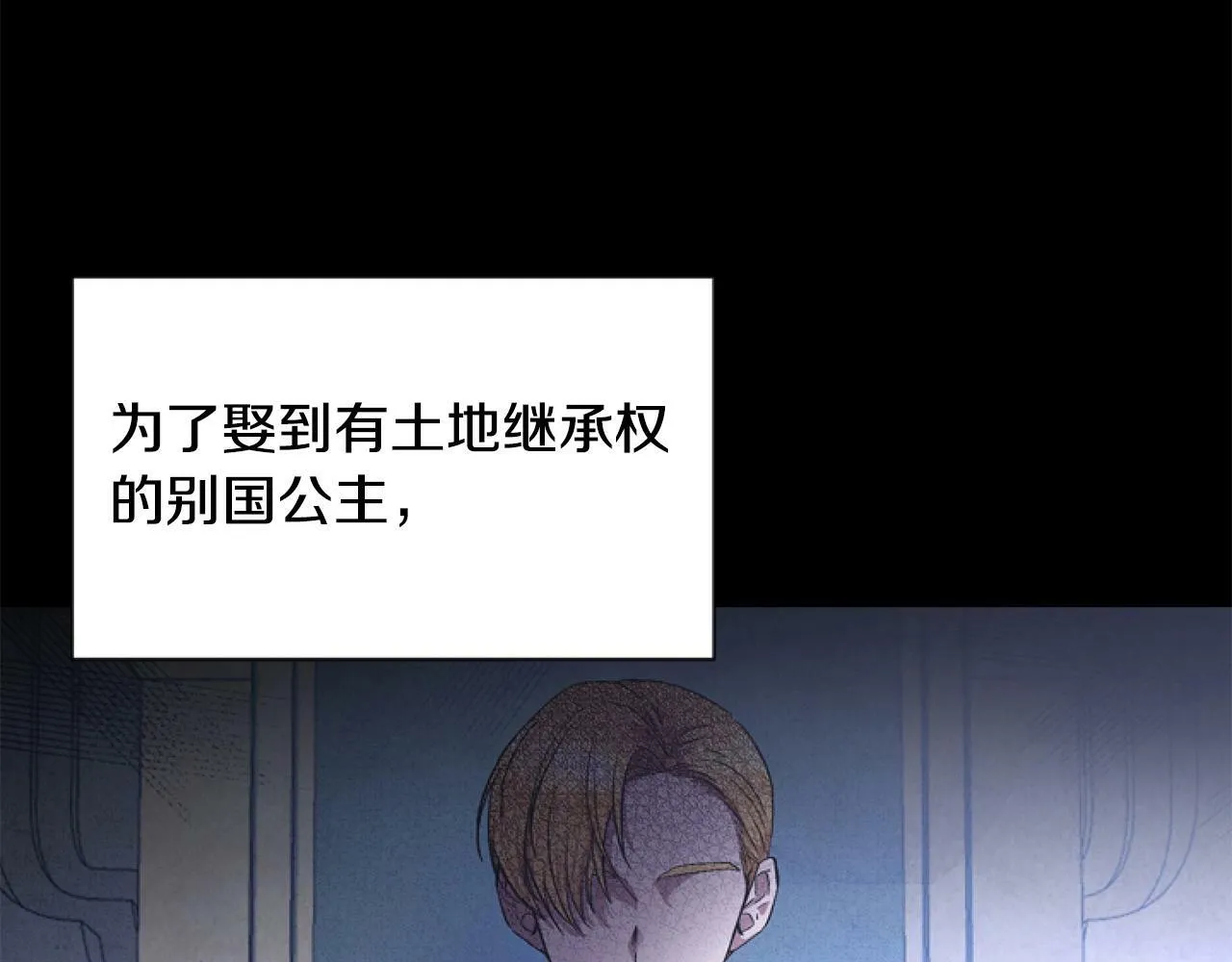 第1话 谁偷了我富有的家 第153页