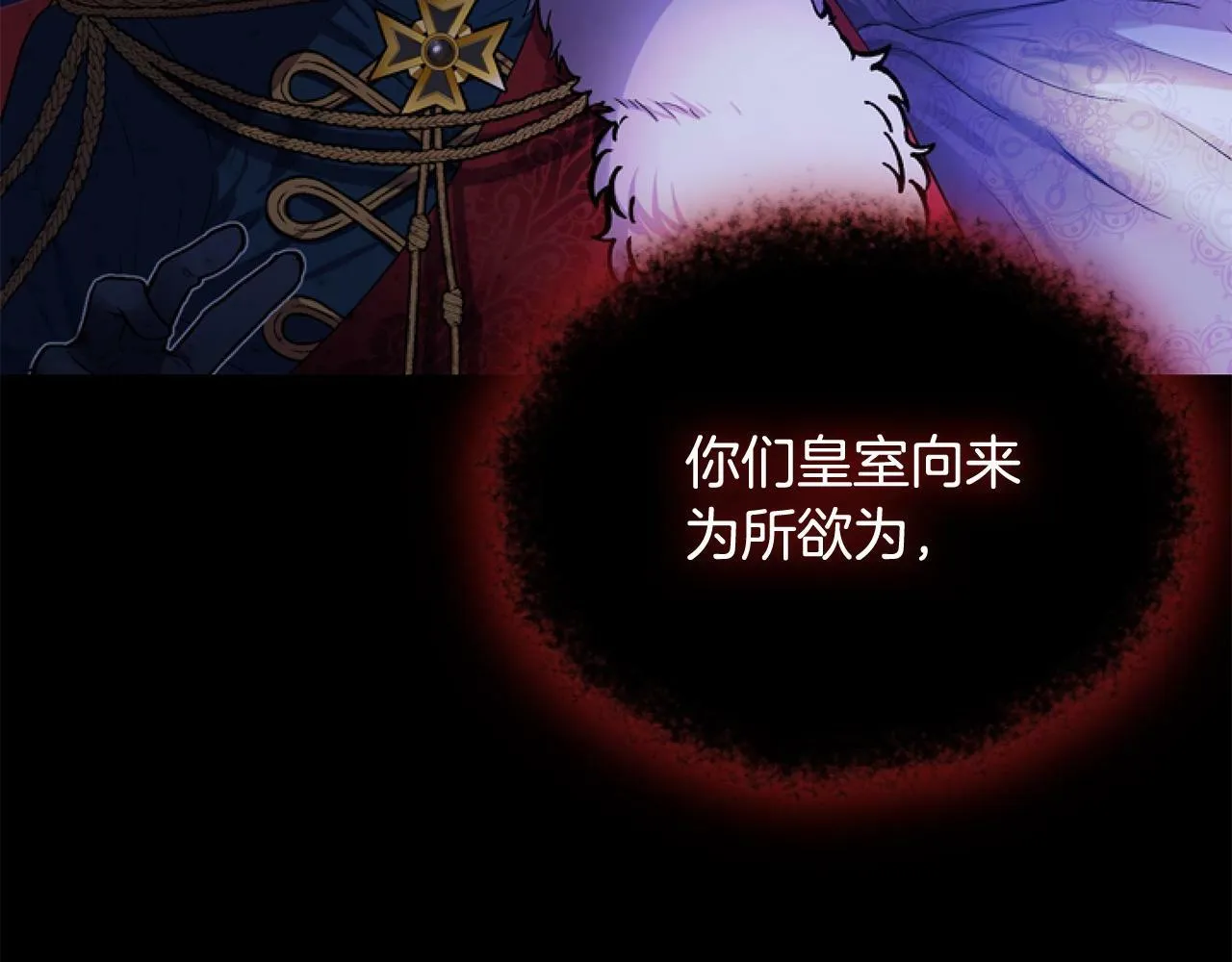 第1话 谁偷了我富有的家 第163页