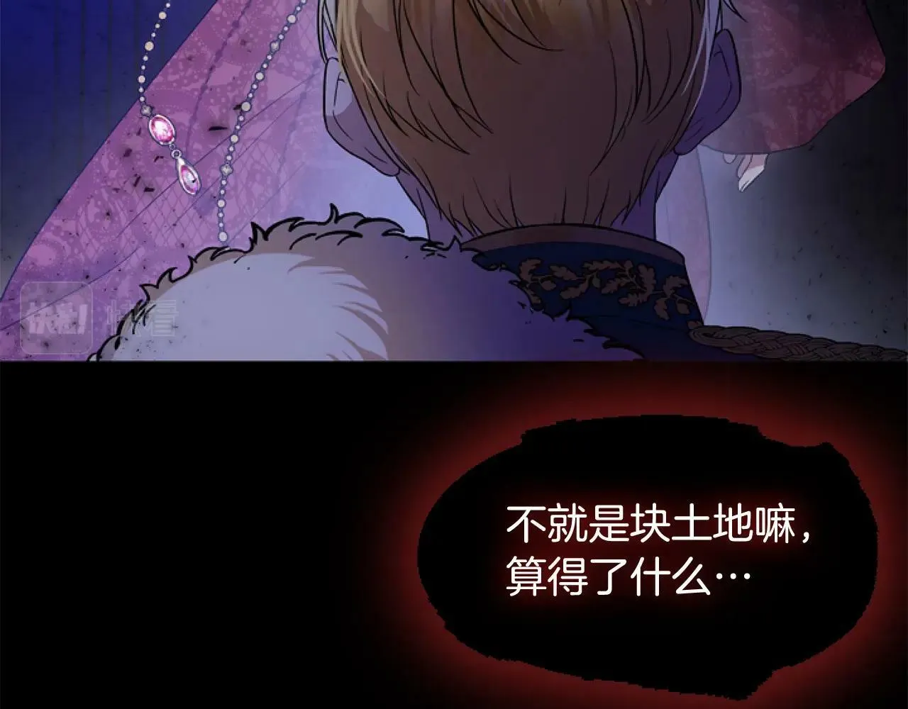 第1话 谁偷了我富有的家 第167页
