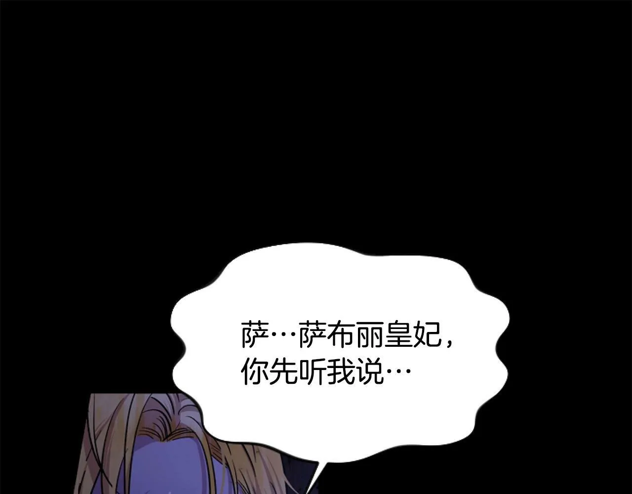 第1话 谁偷了我富有的家 第170页
