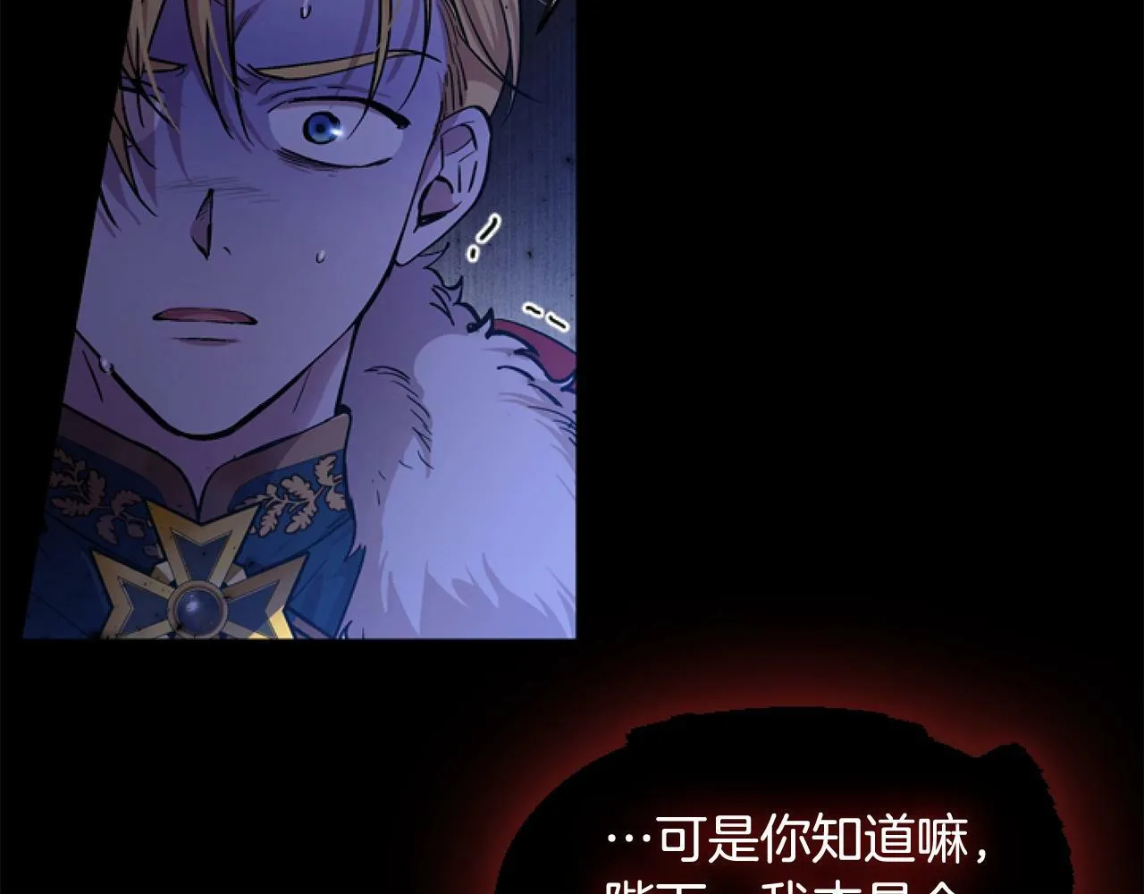 第1话 谁偷了我富有的家 第171页