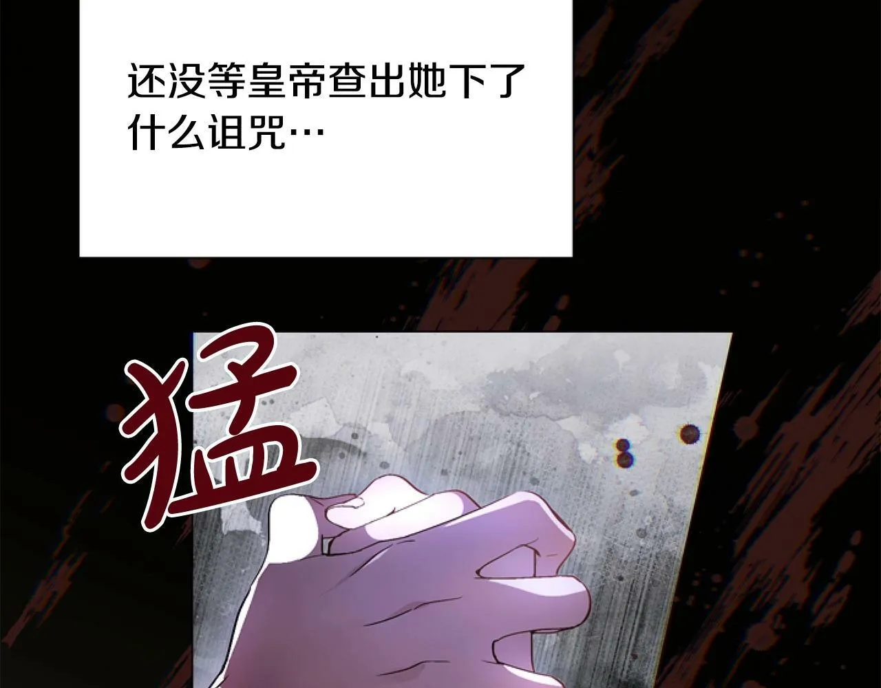 第1话 谁偷了我富有的家 第183页